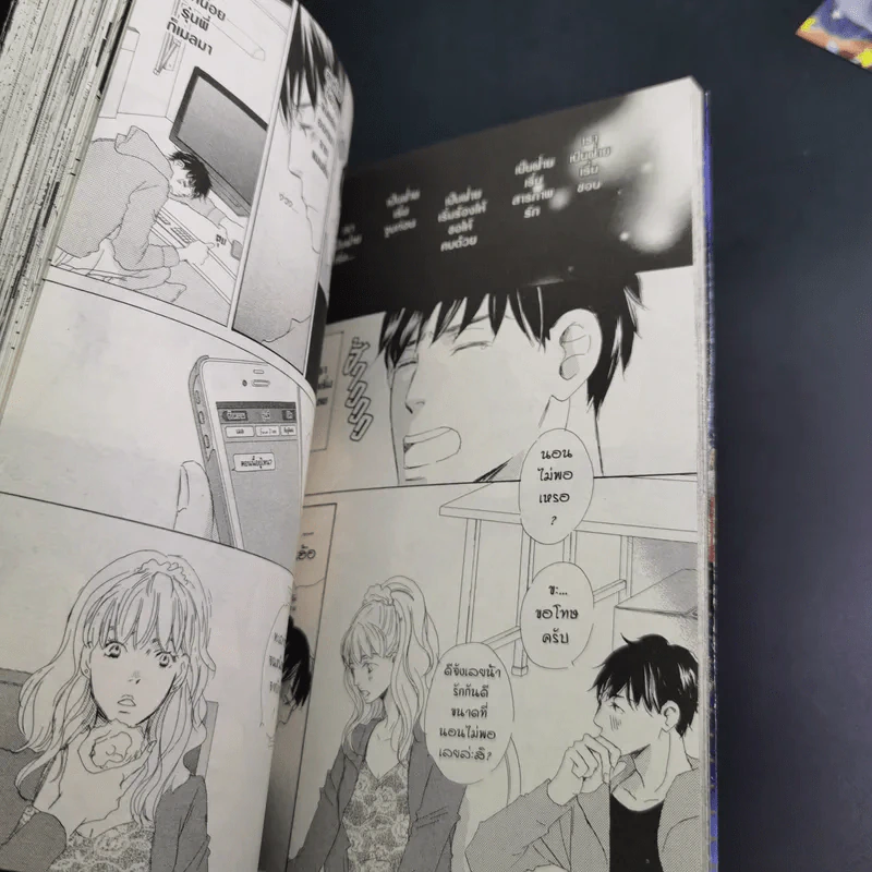 การ์ตูนวาย ราตรีที่ความรักยังงดงาม - Keiko Kinoshita รูปที่ 9