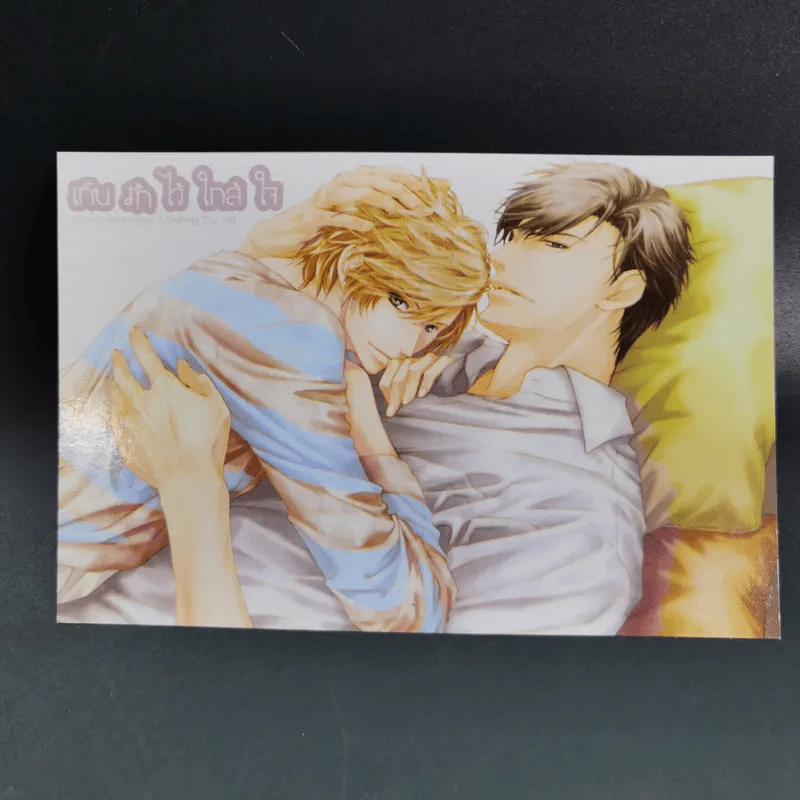 การ์ตูนวาย เก็บรักไว้ใกล้ใจ รูปที่ 14