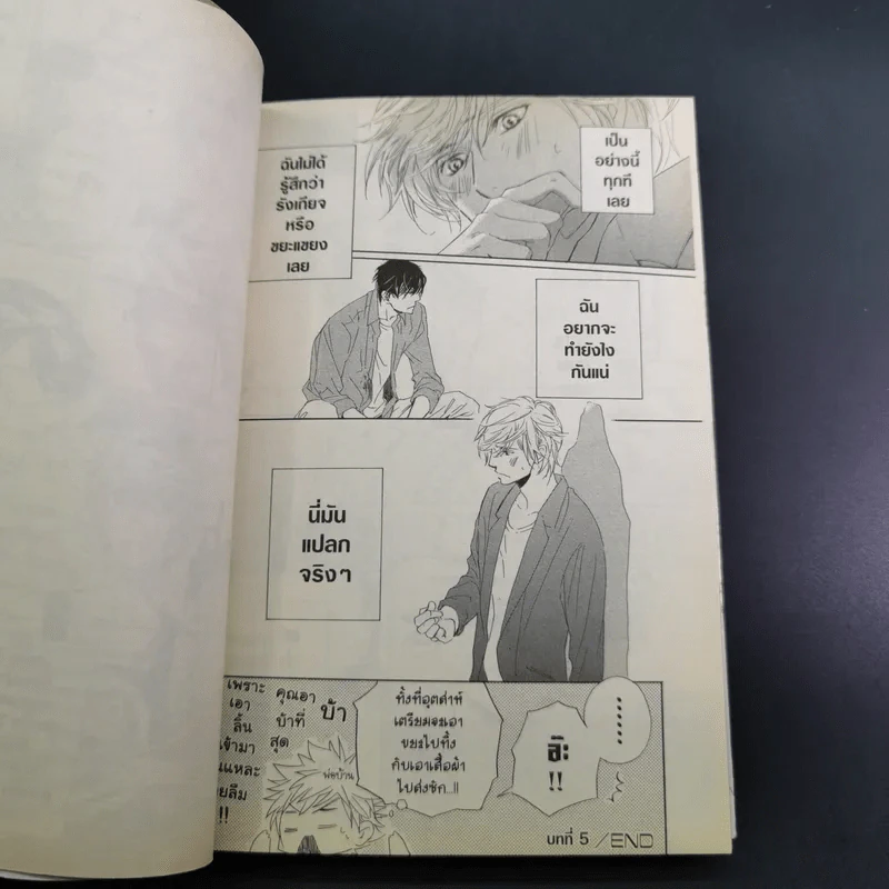 การ์ตูนวาย เก็บรักไว้ใกล้ใจ รูปที่ 12