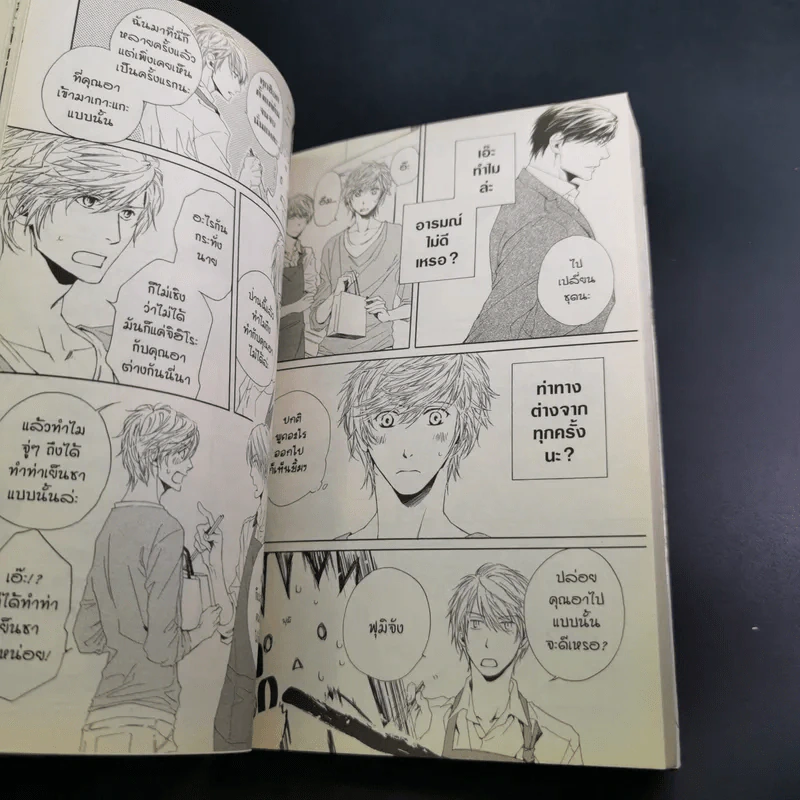 การ์ตูนวาย เก็บรักไว้ใกล้ใจ รูปที่ 10