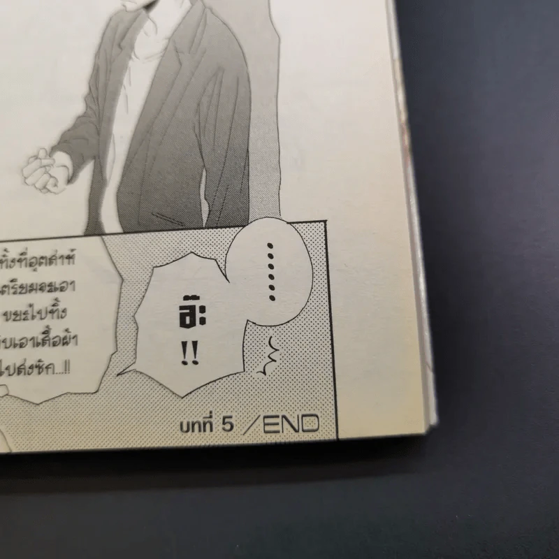 การ์ตูนวาย เก็บรักไว้ใกล้ใจ รูปที่ 13