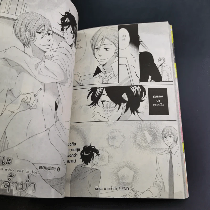 การ์ตูนวาย รักนะ นายจ้ำม่ำ - Neneko Narazaki รูปที่ 12