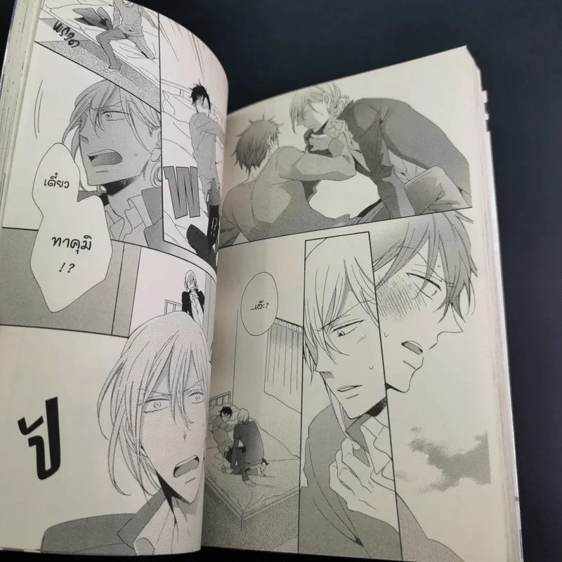 การ์ตูนวาย รักป่วนก๊วนแยงกี้ - Hitomi Mito รูปที่ 10
