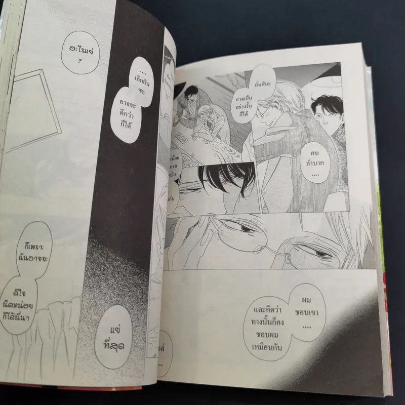 การ์ตูนวาย Sora & Hara ผืนฟ้า ทุ่งหญ้า และสองเรา - Asumiko Nakamura รูปที่ 9