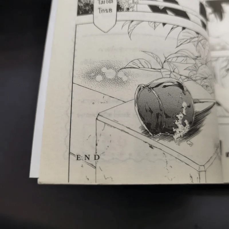 การ์ตูนวาย คือดอกไม้ที่กลางใจ - Rihito Takarai รูปที่ 12