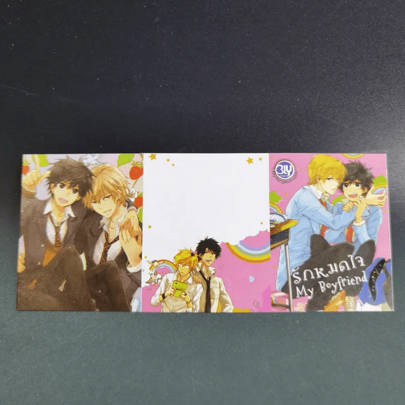 การ์ตูนวาย รักหมดใจ My Boyfriend - Memeco Arii รูปที่ 12