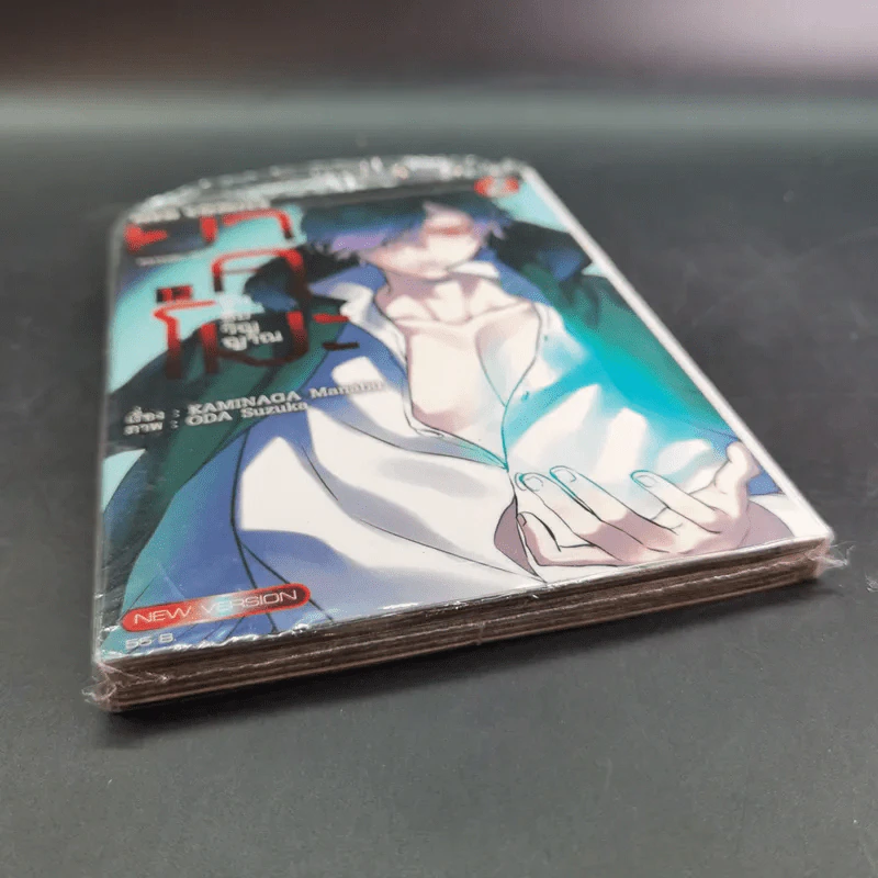 ยาคุโมะ นักสืบวิญญาณ เล่ม 12 รูปที่ 6
