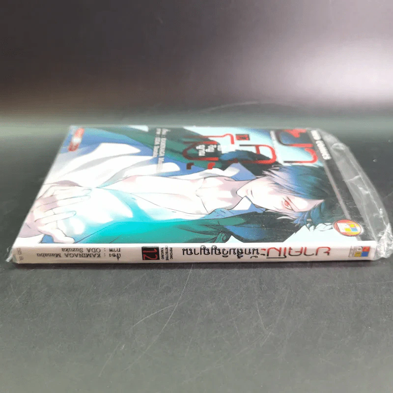 ยาคุโมะ นักสืบวิญญาณ เล่ม 12 รูปที่ 3