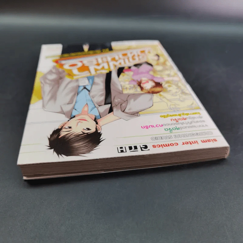 รถไฟฟ้ามาหานะเธอ การ์ตูน GTH รูปที่ 6