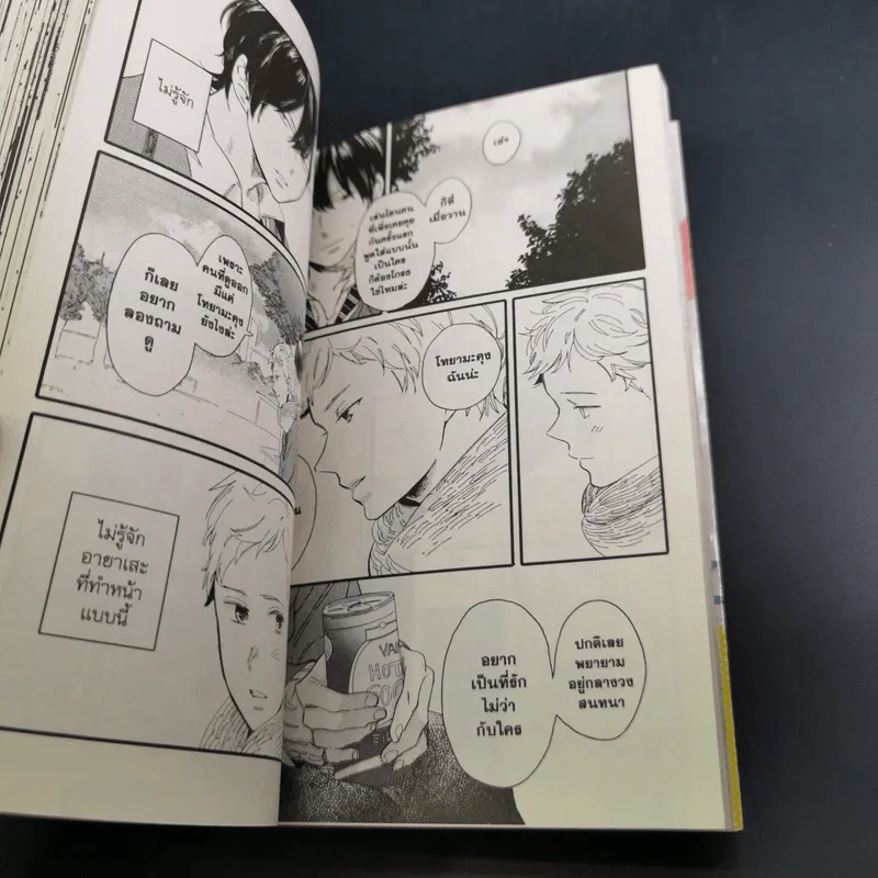 การ์ตูนวาย รักโปรยปรายในวันฝนพรำ - Muno รูปที่ 5
