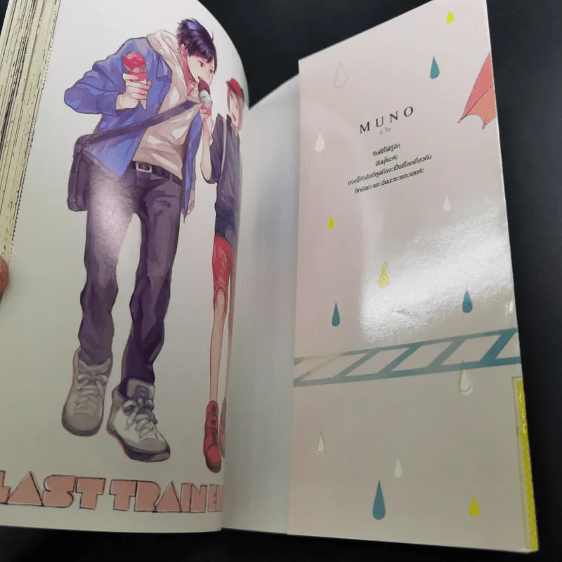 การ์ตูนวาย รักโปรยปรายในวันฝนพรำ - Muno รูปที่ 3