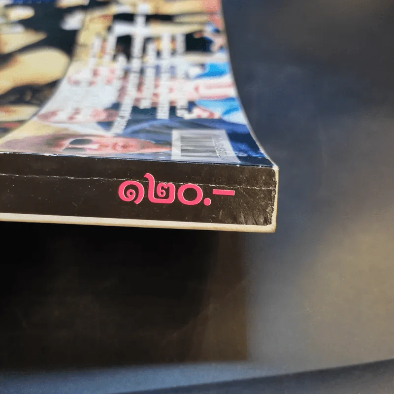 Year Book 1996 รูปที่ 20