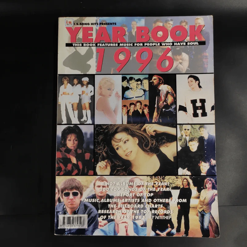 Year Book 1996 รูปที่ 1
