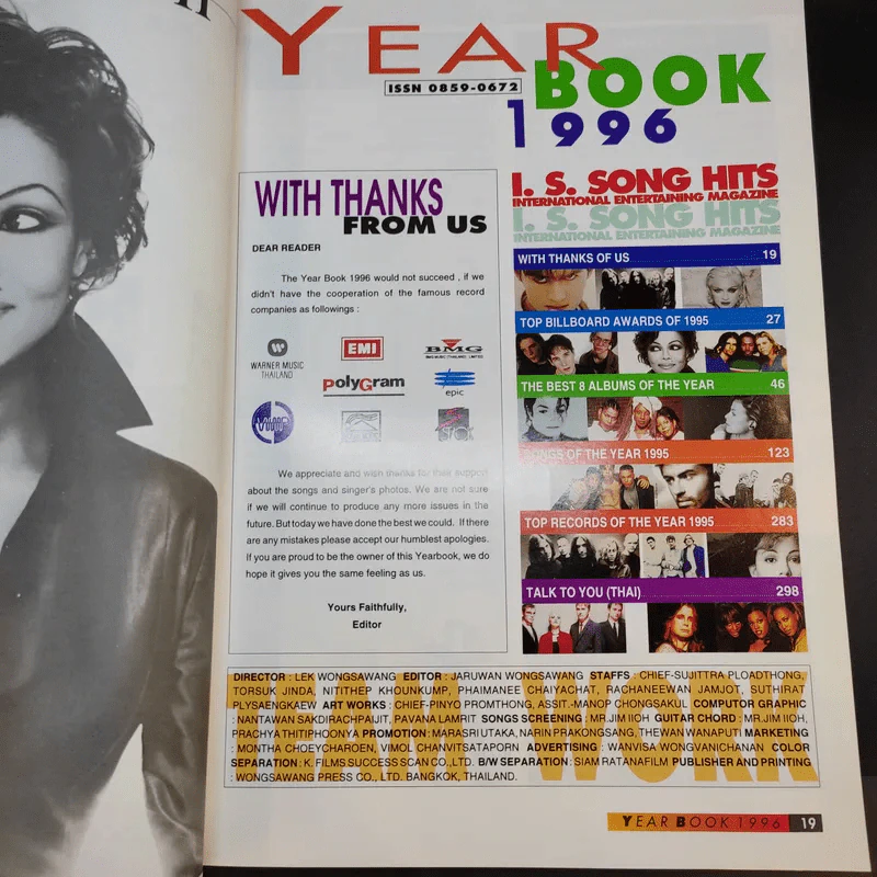 Year Book 1996 รูปที่ 10