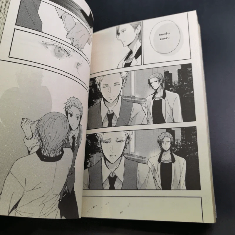 การ์ตูนวาย The Killer - Kei Kanai รูปที่ 9
