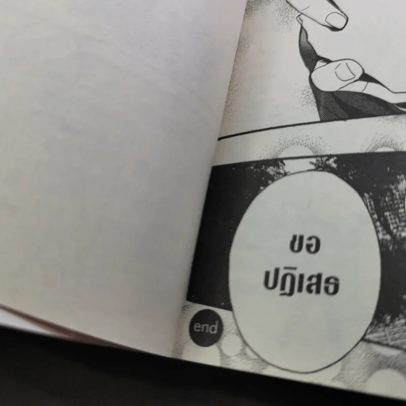 การ์ตูนวาย The Killer - Kei Kanai รูปที่ 11