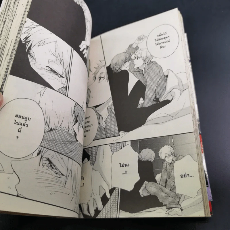 การ์ตูนวาย The Killer - Kei Kanai รูปที่ 8