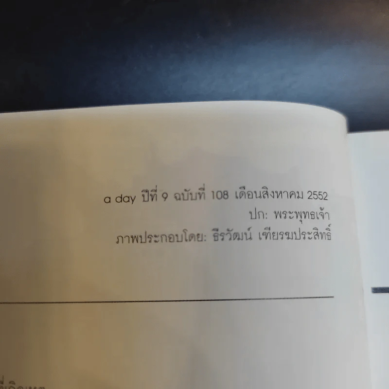 a day 108 พระพุทธเจ้า รูปที่ 10