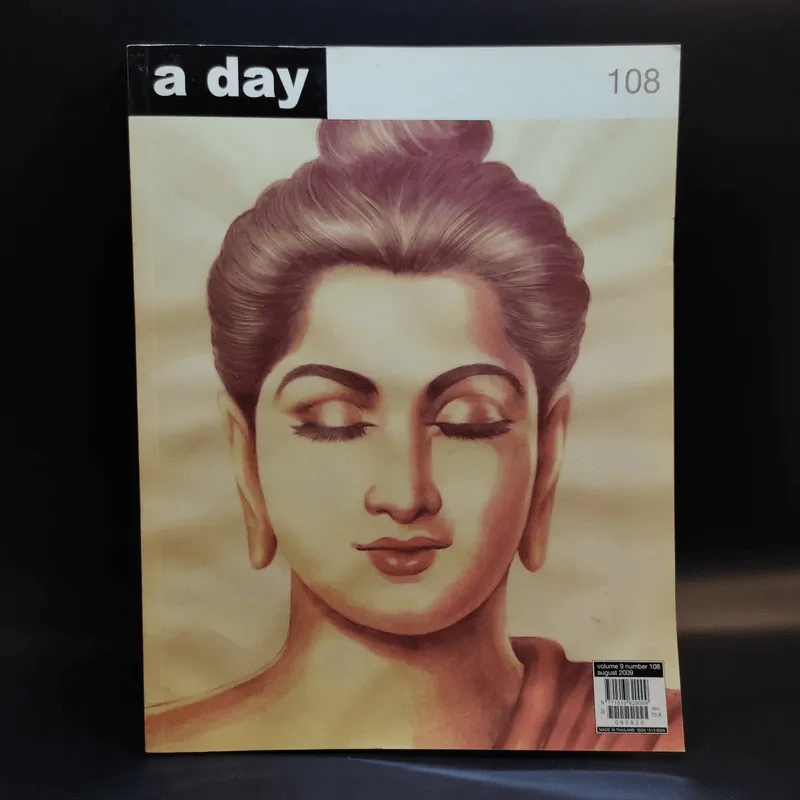 a day 108 พระพุทธเจ้า รูปที่ 1