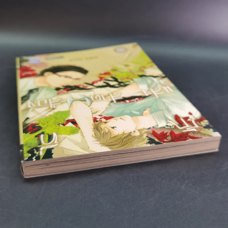 การ์ตูนวาย รักที่แสงสาดส่อง - Aki Aoi รูปที่ 5