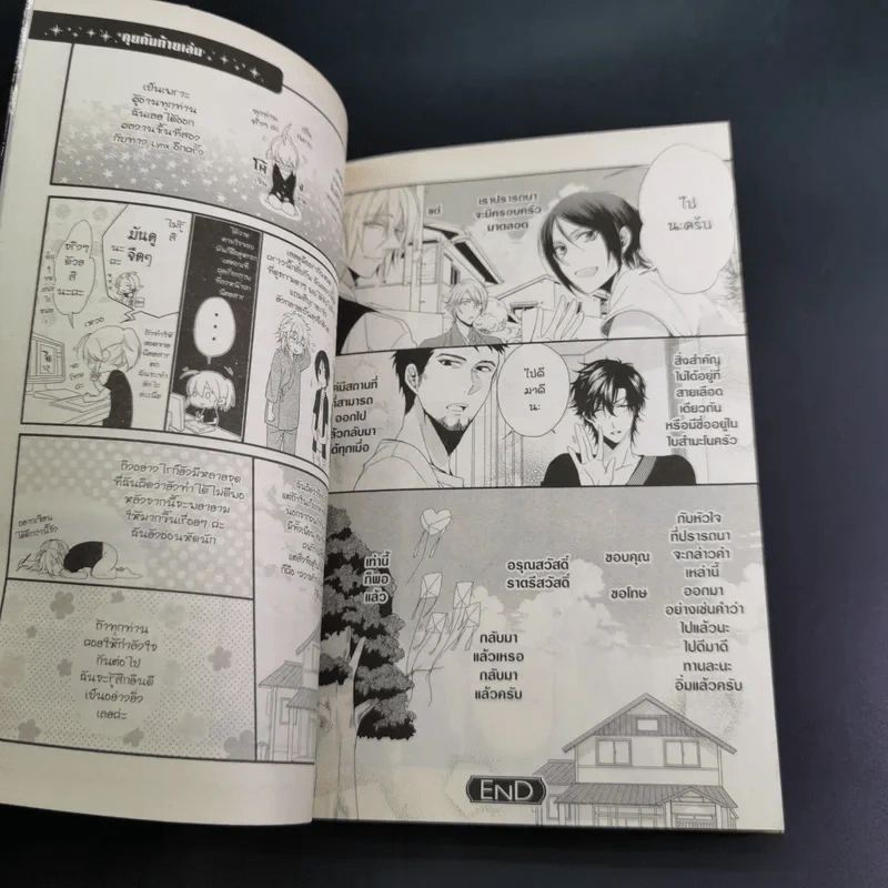 การ์ตูนวาย Link เชื่อมใจไปถึงกัน - Waka Katase รูปที่ 11