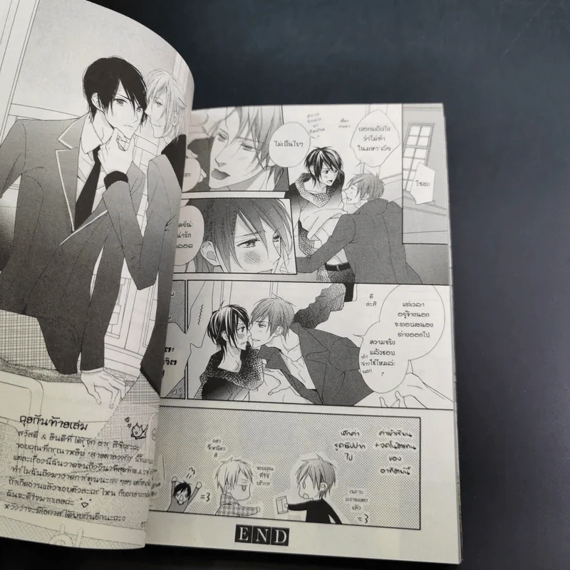 การ์ตูนวาย สายตาลวงรัก - Haru Suzukura รูปที่ 12