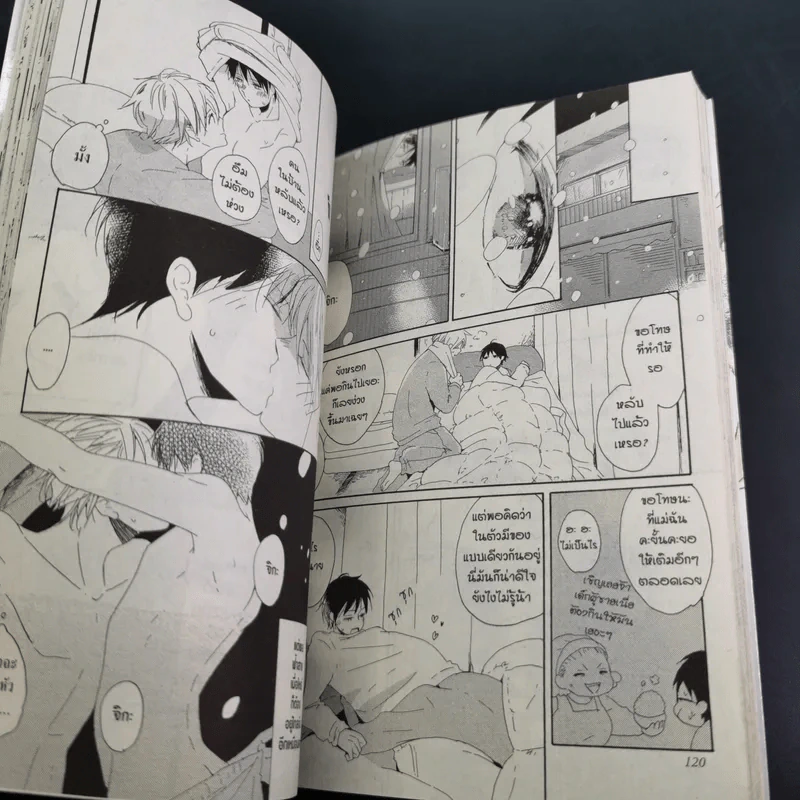 การ์ตูนวาย ลาก่อนนะ จิกกะจัง - Yuya Hirakita รูปที่ 9