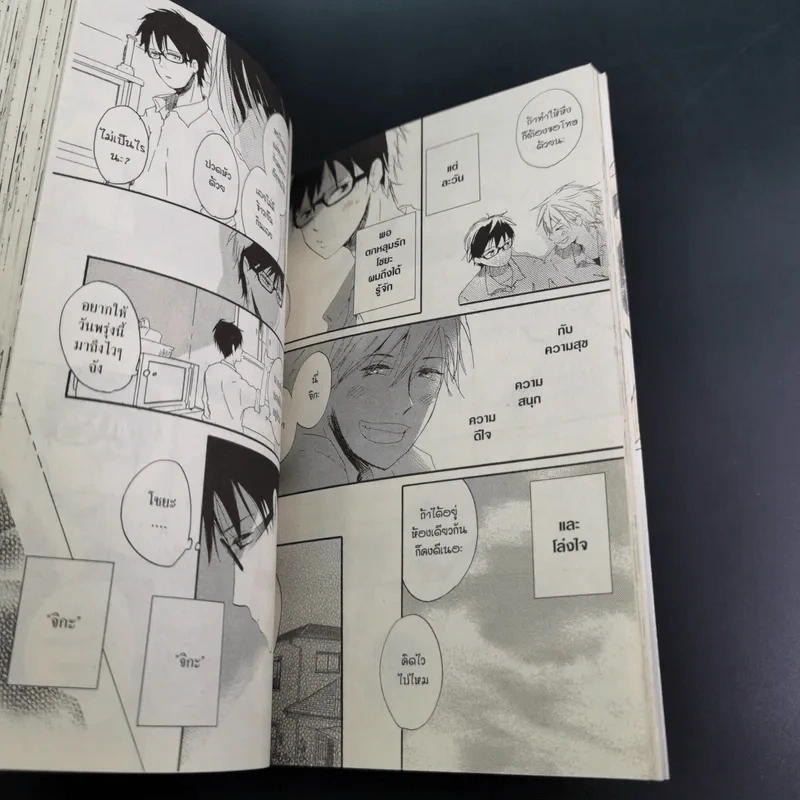 การ์ตูนวาย ลาก่อนนะ จิกกะจัง - Yuya Hirakita รูปที่ 8