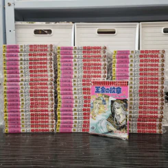 โอเคะ โนะ มอนโช (คำสาปฟาโรห์) เล่ม 1-64 รูปที่ 4