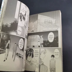 การ์ตูนวาย ไอดินกลิ่นรัก ณ ท้องทุ่ง - Noriko Hakutou รูปที่ 10