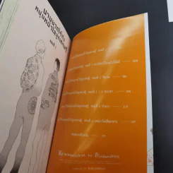 การ์ตูนวาย นายยากไร้กับหนุ่มหน้าใสลูกเศรษฐี - Hideyoshico รูปที่ 7