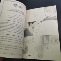 การ์ตูนวาย นายยากไร้กับหนุ่มหน้าใสลูกเศรษฐี - Hideyoshico รูปที่ 10