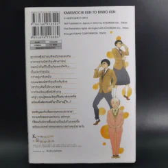 การ์ตูนวาย นายยากไร้กับหนุ่มหน้าใสลูกเศรษฐี - Hideyoshico รูปที่ 2