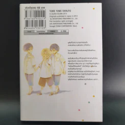 การ์ตูนวาย เลือนรางในความฝัน - Lalako Kojima รูปที่ 2