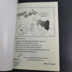 การ์ตูนวาย My Manager is Cool - Nanami รูปที่ 10
