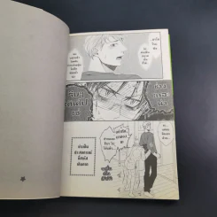 การ์ตูนวาย เจ้าชายของนายกบ - Panco รูปที่ 11
