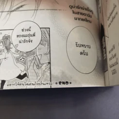 การ์ตูนวาย สนใจฉันหน่อยได้ไหม - Haru Suzukura รูปที่ 11