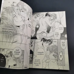 การ์ตูนวาย สนใจฉันหน่อยได้ไหม - Haru Suzukura รูปที่ 10