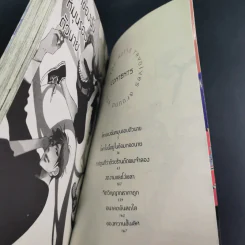 การ์ตูนวาย โลกของฉันหมุนรอบตัวนาย - Chise Ogawa รูปที่ 7