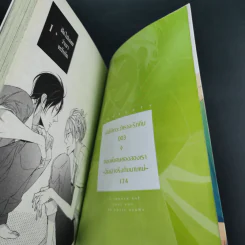 การ์ตูนวาย ฝันไปเถอะว่าเราจะรักกัน - Chise Ogawa รูปที่ 7