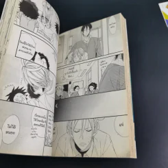 การ์ตูนวาย ฝันไปเถอะว่าเราจะรักกัน - Chise Ogawa รูปที่ 9