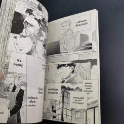 การ์ตูนวาย ดอกไม้กับชุดสูท - Natsuo Ito รูปที่ 8