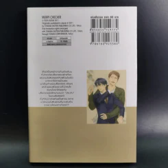 การ์ตูนวาย บล็อกเกอร์หน้าตายกับนายนักเขียน - Tsuta Suzuki รูปที่ 2