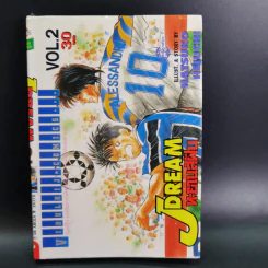 J Dream ทะยานสู่ฝัน 10 เล่มจบ (ขาดเล่ม 1,3) รูปที่ 6