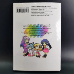 Canvas 2 ภาพรักหลากสีสัน เล่ม 2 รูปที่ 2