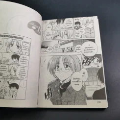 Canvas 2 ภาพรักหลากสีสัน เล่ม 2 รูปที่ 10