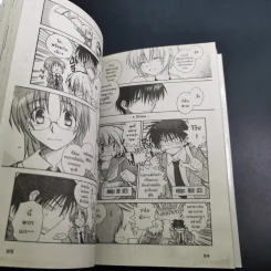Canvas 2 ภาพรักหลากสีสัน เล่ม 2 รูปที่ 9
