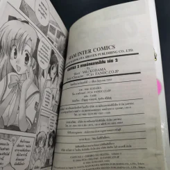 Canvas 2 ภาพรักหลากสีสัน เล่ม 2 รูปที่ 7