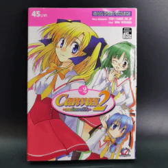 Canvas 2 ภาพรักหลากสีสัน เล่ม 2