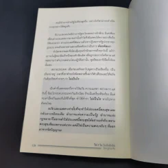 ไพ่ 7 ใบในมือทักษิณ - โดม ลูกแม่จัน รูปที่ 14